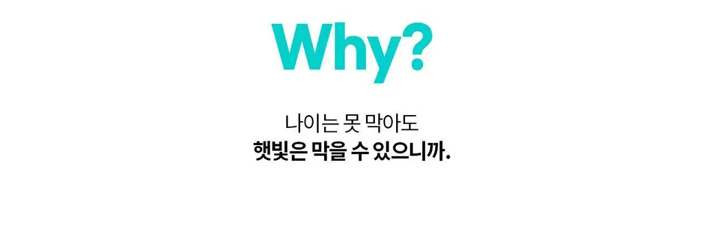 [지속율95.46%/광노화케어_신소재적용] 리쥬란 바이옴 힐러 유스 포뮬러 선크림 50ml 상세페이지 5